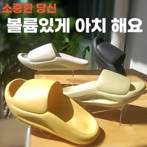 기능성 EVA 발이 편한 리커버리 슬리퍼