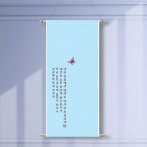 족자현수막H001 월배너 가랜드 돌잔치, 족자H001(대)_A형상하족자:아이에게2