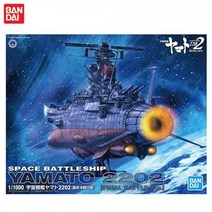 마니싸니 반다이 1대1000 우주전함 야마토 2202 최종 결전사양 (BD5056763) 프라모델/배만들기/배모형/모형배/조립완구