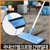 대걸레 밀대 바닥 청소 청소기 물 걸레 거실 간편 마대 추천 마루 교실 미화 용품 다목적 용 가정 청결, 간편밀대