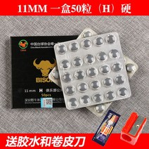 큐 헤드 스몰 헤드 10MM 스누커 헤드 당구 큐 빅 헤드-20363, 옵션13