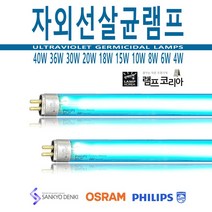 자외선 살균 램프 전구 GL램프 UV램프 UV전구 정품 자외선살균램프, 4W [필립스] 자외선살균램프