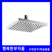 DL-S4510 4각 레인헤드 대림바스 대림비앤코 대림요업 샤워기 샤워헤드 비누대 헤드행거 욕실리모델링 욕실인테리어