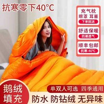 2인 경량 사계절 캠핑 차박 거위털 동계 침낭, 더블 구스 다운2000g