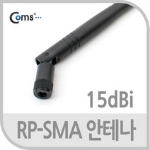 올콕Coms RP-SMA 안테나(15dBi). 40cm 실내용 무지향성 안테나선 무선 장식기타 컴퓨터 네트워크 PC 튜닝+allcokㅍㄱ, 이상품이좋아요