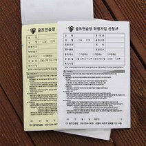 골프샵 회원가입신청서 양식제작가능 A5 A4 ncr 상지하지내용복사, A4(210x297) 10권