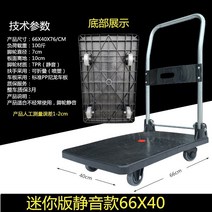 전동 리어카 손 운반기 핸드카 대차 구르마 농업용 가든 수레 대차 운반차 짐 카트 운반차, 미니블랙 66X40