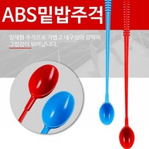 원투낚시 떡밥투척용 밑밥주걱 5개 밑밥주걱추천 민물쏠채, 레드