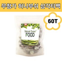 발효허니부쉬 차 티백 허니부시 분말 가루 잎 꽃 추출물 100% 남아프리카공화국 효능 허브