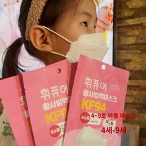 초등마스크 개별포장 휘퓨어kf94소형마스크 50매 숨쉬기편한, 프리사이즈, 10매 화이트KF94 개별세트