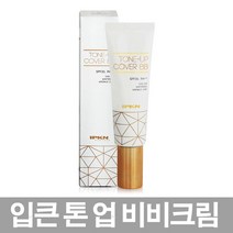 입큰 톤 업 커버 비비크림 50ml, 단일, 1개