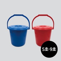 다용도 플라스틱 바케스 5호-9호, 8호, 블루