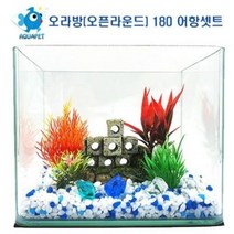 오라방(오픈라운드) 180 어항세트(구피 새우 베타 치어 용)