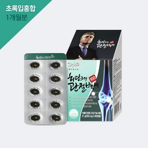 초록입홍합 추출오일 히딩크의 관절백세 1개월분
