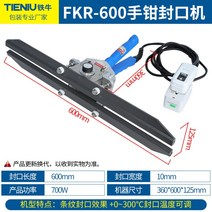 파우치 포장기 진공 식품 폴리백 핸드 씰링기, FKR-600펜치실링기-일반형-블루, 200x400mm, 정사각형