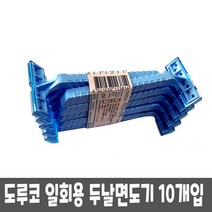 도루코 일회용 면도기 프레쉬 두날면도기 10개, 50개