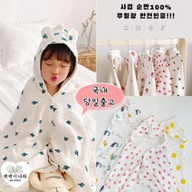 [백백이나라] 아동용 후드가운 비치타올 샤워가운 목욕가운 웨어 타월 100%순면 사계절용, 코끼리
