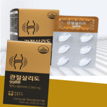 어깨 고관절 무릎 무릅 연골 손목 허리 영양제 에좋은영양제 관절살리도 옵티MSM 디메틸설폰 80대 70대 60대 50대 노인 노령 주부 엠에스엠 할아버지 할머니 조인트 건강 식품, 30정x4박스