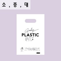 [방산소년단] 굿바이플라스틱 친환경 생분해성 비닐쇼핑백 1~2백장, 100장, 대(30 + 18 x 40)