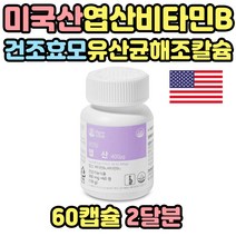 임신초기선물 여성 남성 부형제 무첨가 해조칼슘 엽산 유기농 과일 야채 해조칼슘 비타민 신혼부부 예비부부 출산준비 남녀공용 30대 40대 조리원 선물 기능성 건강기능식품 소형