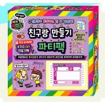 시간순삭 칼라젤 슬라임 DIY 4종 패키지 집콕놀이 아기생일선물 아이랑놀아주기
