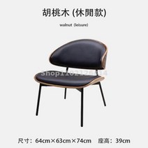 휴게실의자 북유럽 스타일 라이트 럭셔리 디자이너 다이닝 체어 가죽 쿠션 부드러운 가방 로그 모던 벤트 우드 카페 게스트 협상 회의실 라운지, 56x52x75cm 6