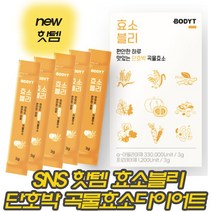 sns 핫템 난리템 효소블리 효소다이어트 15곡발효효소와 단호박추출물 탄단지 분해와 체질개선 비트 유산균까지!! 배변활동 원활 밥 빵 면 분해효소 역가수치 33만!!상세페이지 참조, 4박스, 효소블리30포