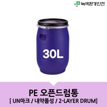 PE오픈 드럼통 30L 생활식품 보관통 공드럼 밀폐용기 플라스틱용기 원형 말통