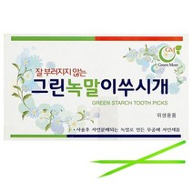 위즈펌 녹말 이쑤시개 6.5cm 5통 요지 전분제 식당 업소