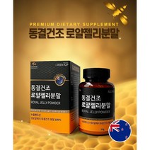 청정 뉴질랜드 동결건조 로얄젤리 분말, 3통, 50g