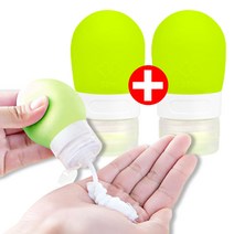 아름몰 휴대용 실리콘 화장품 용기 공병, 2개, 연두(38ml)