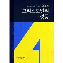 그리스도인의 성품, 네비게이토