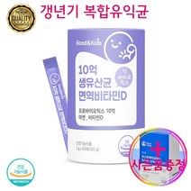 쾌변유산균 프롤린 홈쇼핑유산균 모유유산균장내유익균 질유산균 뚱보균 라토픽 코팅 유산균56