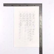 붓글씨체 서예 필사 한자 연습 화선지 붓글씨 독학 기초 배우기 교재 수업 교구