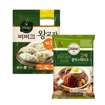 비비고 냉동 왕교자 1.05kg+고메함박스테이크 540g