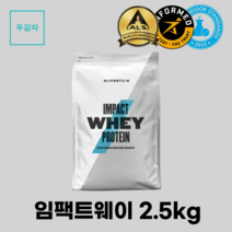 마이프로틴 WPC 임팩트웨이 프로틴 2.5kg, 1개, 스트로베리 크림 + 무료 전자책 증정