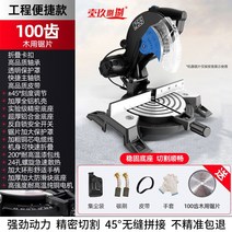 슬라이딩 각도 절단기 금속 목재 컷팅기 밴드쏘 평삭 밴드쏘날, 1500W+100