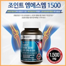 캐나다 조인트 엠에스엠 MSM 120정 식이유황 관절 연골 영양제, 단품