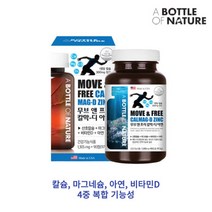 청소년 칼마디 어바틀 무브 앤 프리 칼막디 아연 90정, 상세페이지 참조, 상세페이지 참조, 상세페이지 참조, 상세페이지 참조, 상세페이지 참조