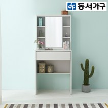 동서가구 착불 해쉬 LPM 600 화장대 DF917763, 화이트