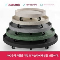 원형 이동 화분 트레이 풀리 유니버설 휠 베이스 컬러 라지 보강 휠 북유럽풍 가능, 16 원판 내경48CM（휠 강화）