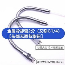 공작기계용부품 톱 에어 파이프 연마기 회전 L절 냉각 호스 규격 분출함 소프트 사용 연결 2183113664, 외사 4부 1/2*1000 롱