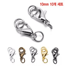 목걸이 줄용 집게고리 마감고리 10mm 10개 세트 모음 레진 공예 각종공예, 3.집게고리 마감고리 10mm 10개 로듐