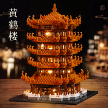 호환호환블럭 호환블럭 미니 블럭 노란색 크레인 타워 빌딩 블록 성인 어려운 거대한 자금성 모델 조립 교육 완구 소년 선물, [21] 조명 아크릴판 쑤저우 정원 종합 연구소 / 도