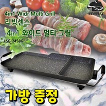 가방 포함 가정용 대형 전기그릴 원룸 홈쇼핑 기름안튀는 전기그릴 고기굽는 전팬