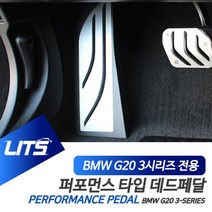 [∂LL7] BMW G20 3시리즈 전용 퍼포먼스 M 페달 세트 브레이크 자동차 오르간 패달 수동 교체 차량용 오토 몰딩_h§eEA, M좌측데드페달-1피스, §ff_G20-3시리즈전용-19년이후, M좌측데드페달-1피스