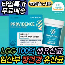 100억유산균 어린이 성장기 프로바이오틱 유산균추천 여성유산균 여자유산균 lgg유산균 장건강 배변활동 여자한테좋은 남자한테좋은 엄마 아빠 할머니 할아버지 60대 50대 70대