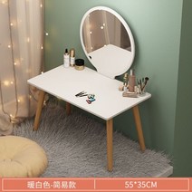 미니화장대 포함 의자 이케아 공주화장대 좌식 북유럽 원목 미니 침실 화장대, 조립하다., 07