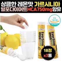 굶지않는 출산후 다이어트 가르시니아 탄수화물컷 3통 HCA 750mg 체지방감소 산후다이어트 몸매관리 건강다이어트 옆구리 뱃살빼는법 빵순이 떡순이 탄수화물차단 균형잡힌몸매 예쁜엄마