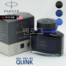 파카 큉크 프리미엄 병잉크 만년필 잉크, 1병, 블루블랙